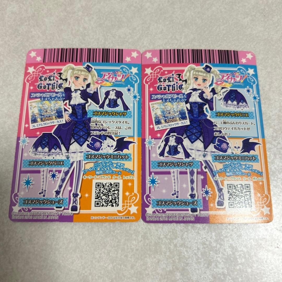 アイカツ ゴスマジックシャツ ゴスマジックパニエ - メルカリ