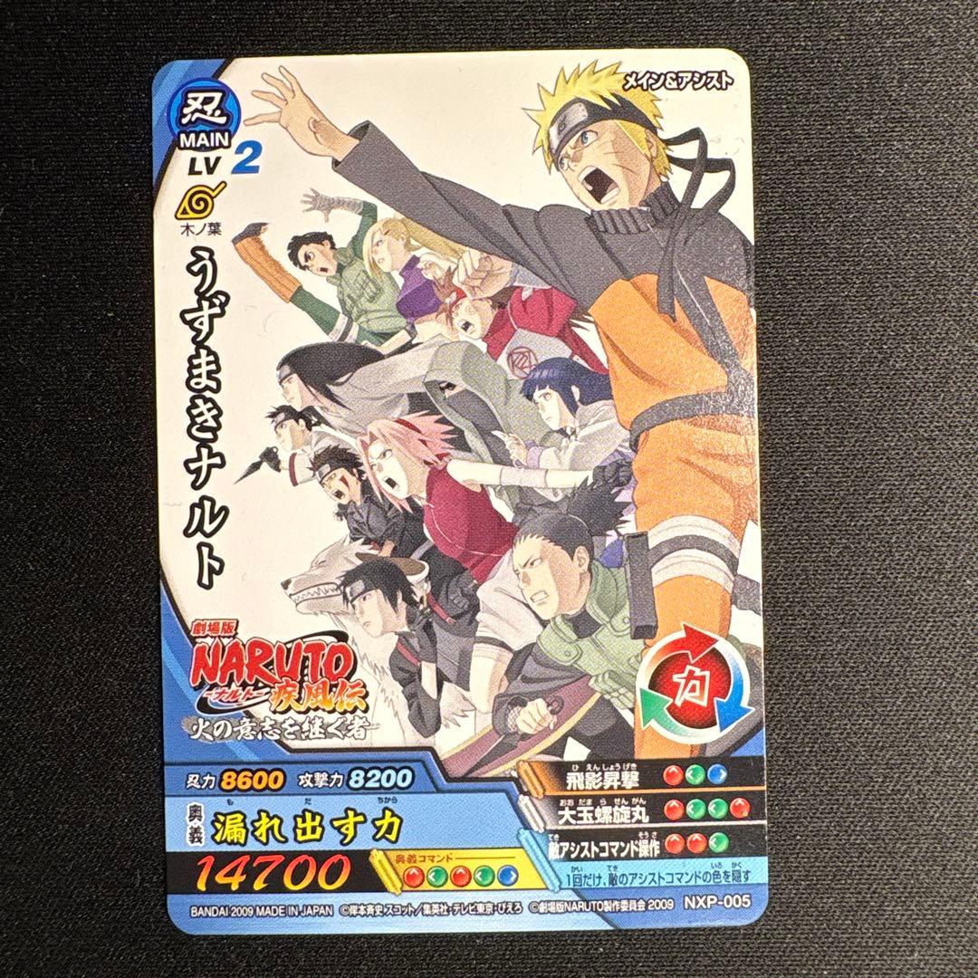 ナルティメットクロス うずまきナルト プロモ他セット - メルカリ