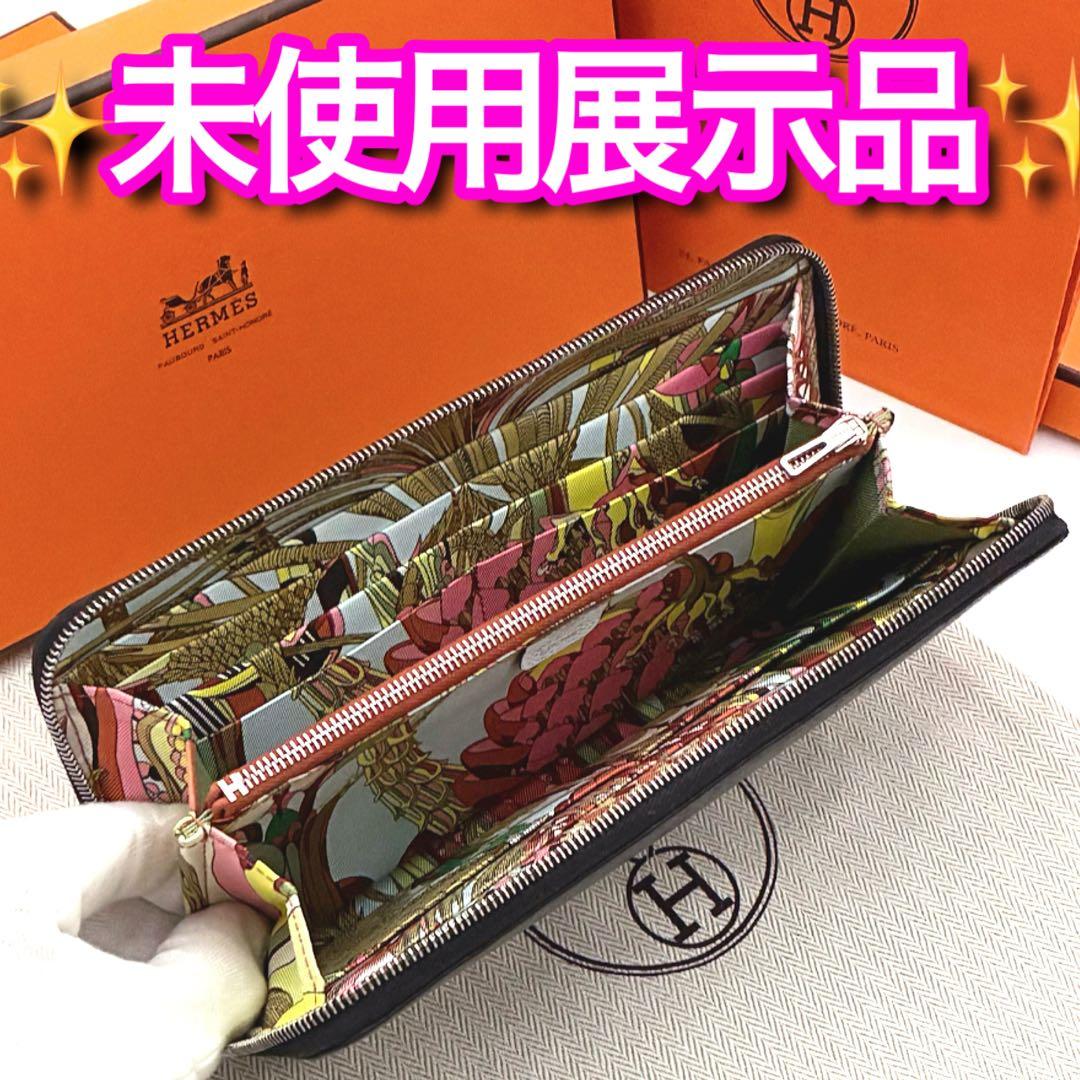 ✨希少✨赤字価格の為値下げ不可❣️エルメス♦︎アザップロング