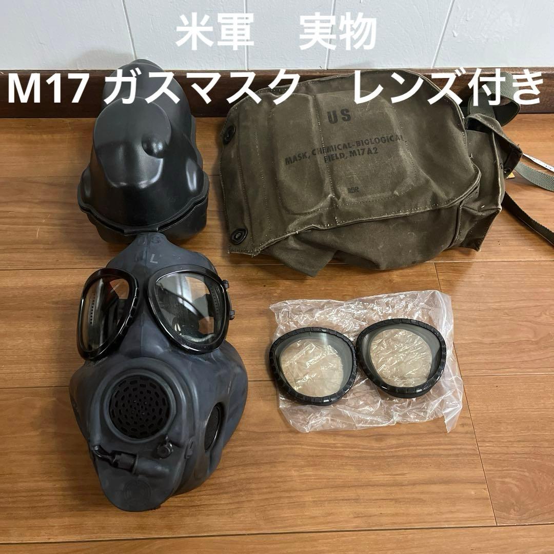 米軍 実物 M17 ガスマスク レンズ付き 送料無料 - メルカリ
