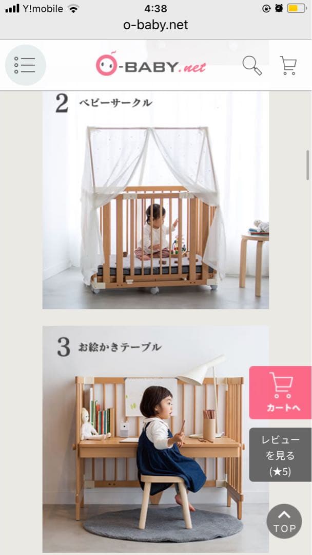 Texas Motors様専用】キャノピー付きクリエイティブコット