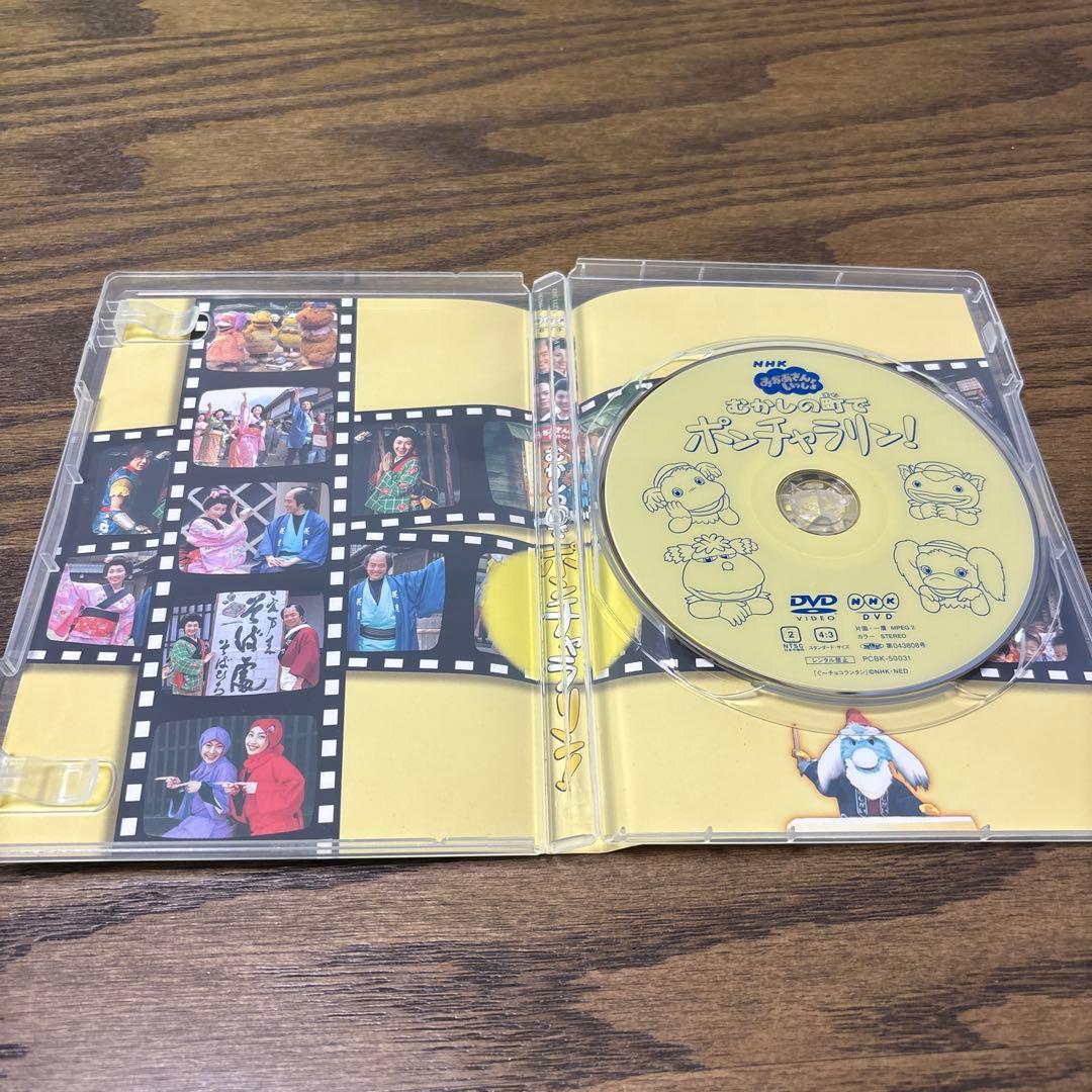 NHKおかあさんといっしょ おかあさんといっしょ～むかしの町で