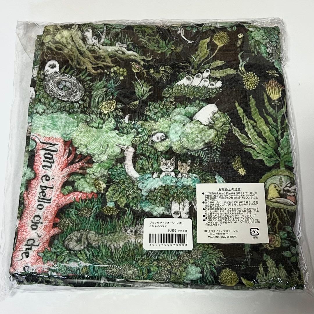 新品未使用] ヒグチユウコ ボリス雑貨店 おおきな木のうえて