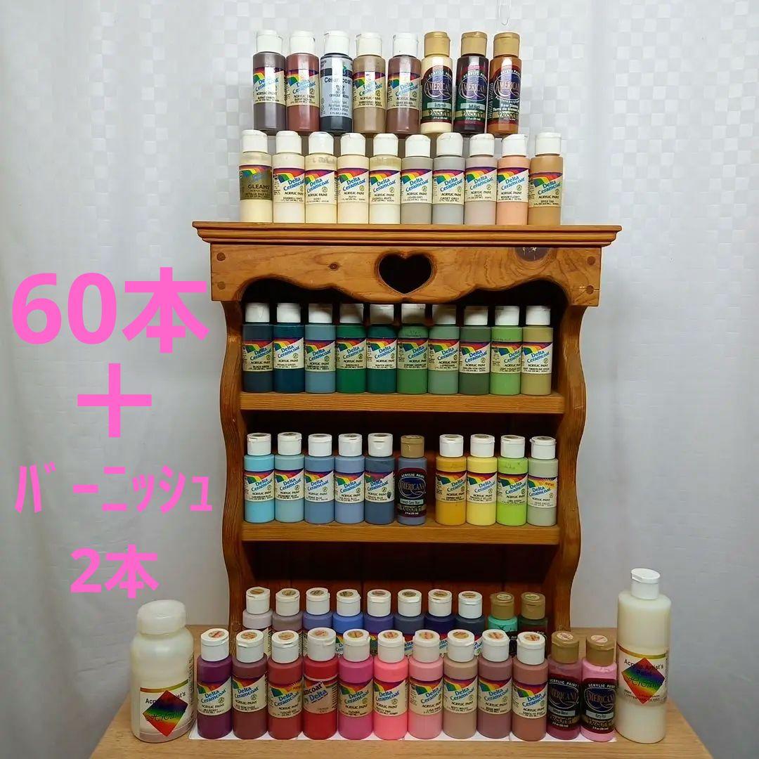 ③ トールペイント セラムコート・アメリカーナ 60本・バーニッシュ 2
