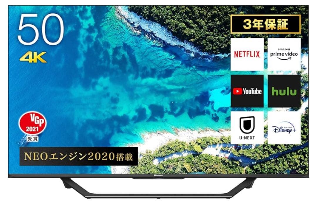 ハイセンス 50V型 4Kチューナー内蔵 液晶 テレビ 50U7F 50U7F | ハイセンスジャパン株式会社