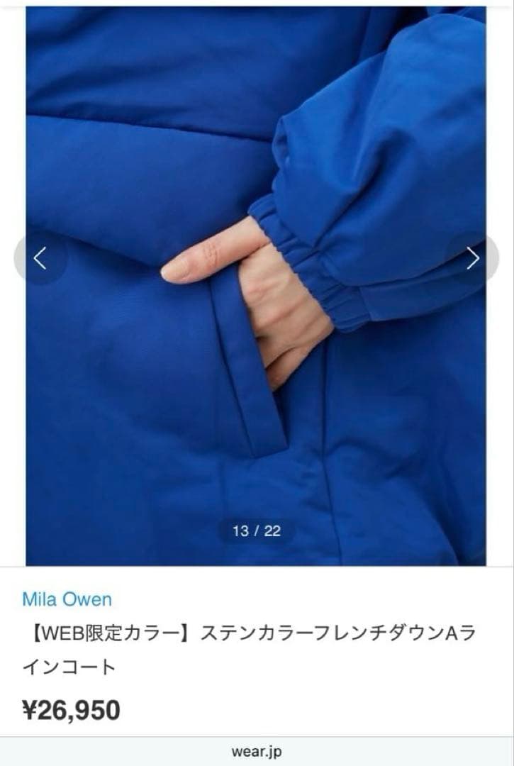 ミラオーウェン ステンカラーフレンチダウンAラインコート パデット