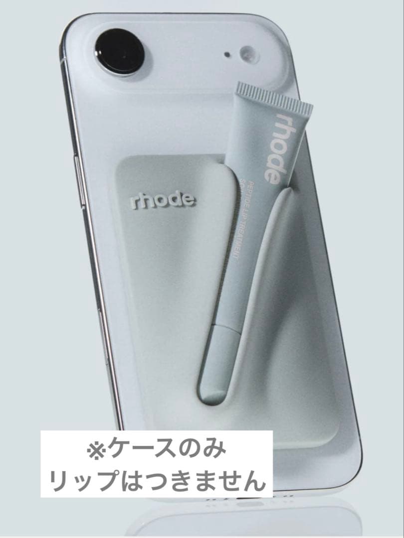 ラスト1点rhode snap-on lip case grey - メルカリ