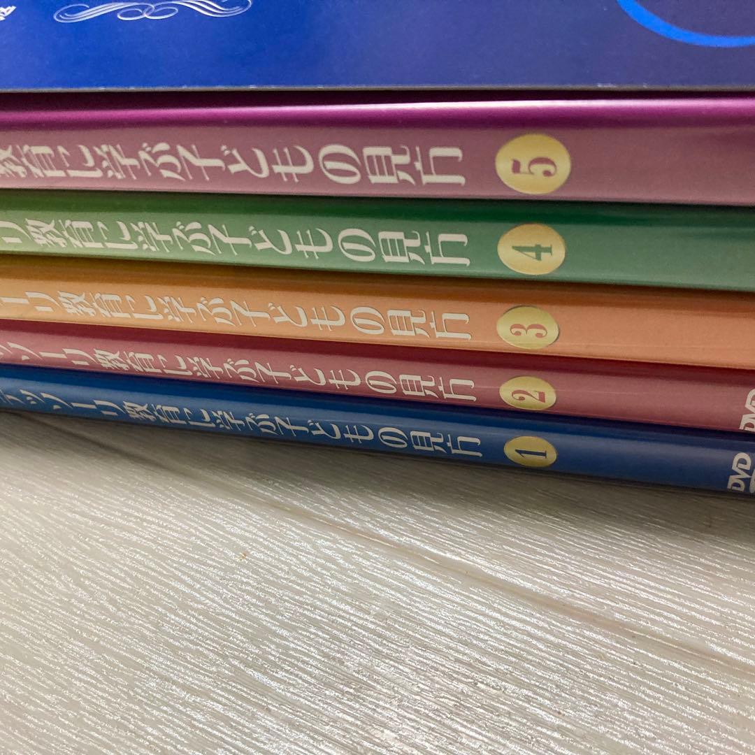 モンテッソーリ教育 DVD 1-5巻セット 中央出版 - メルカリ