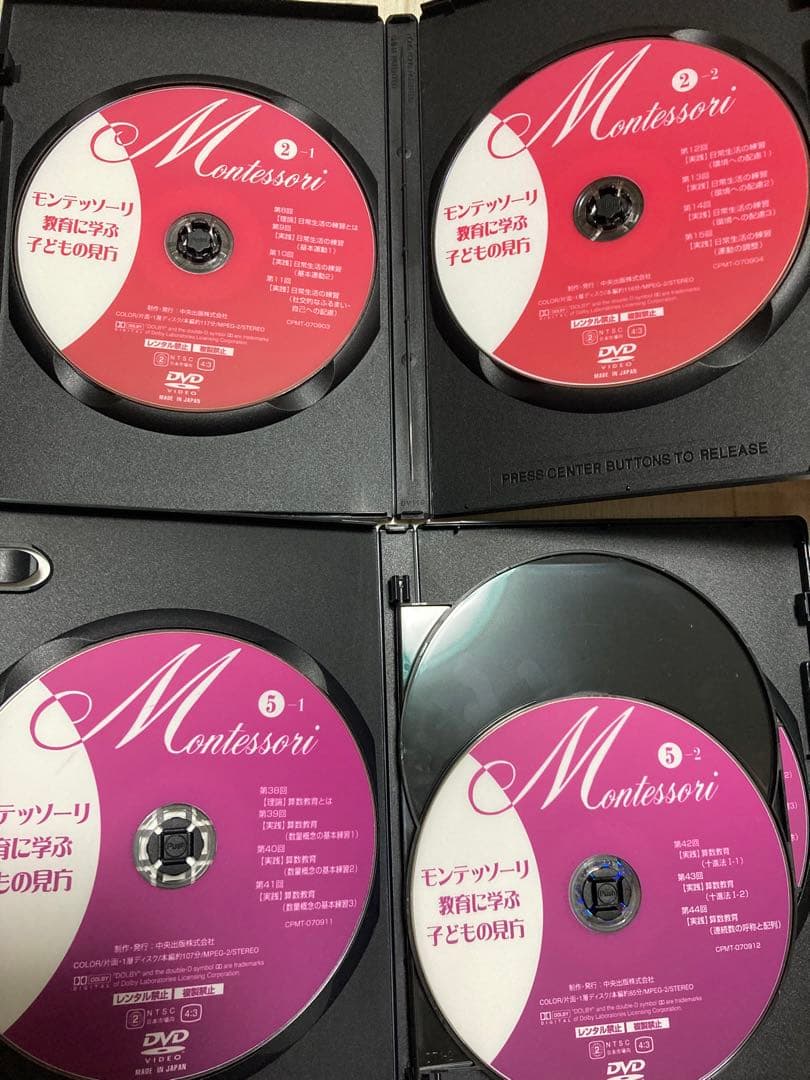 モンテッソーリ教育 DVD 1-5巻セット 中央出版 - メルカリ