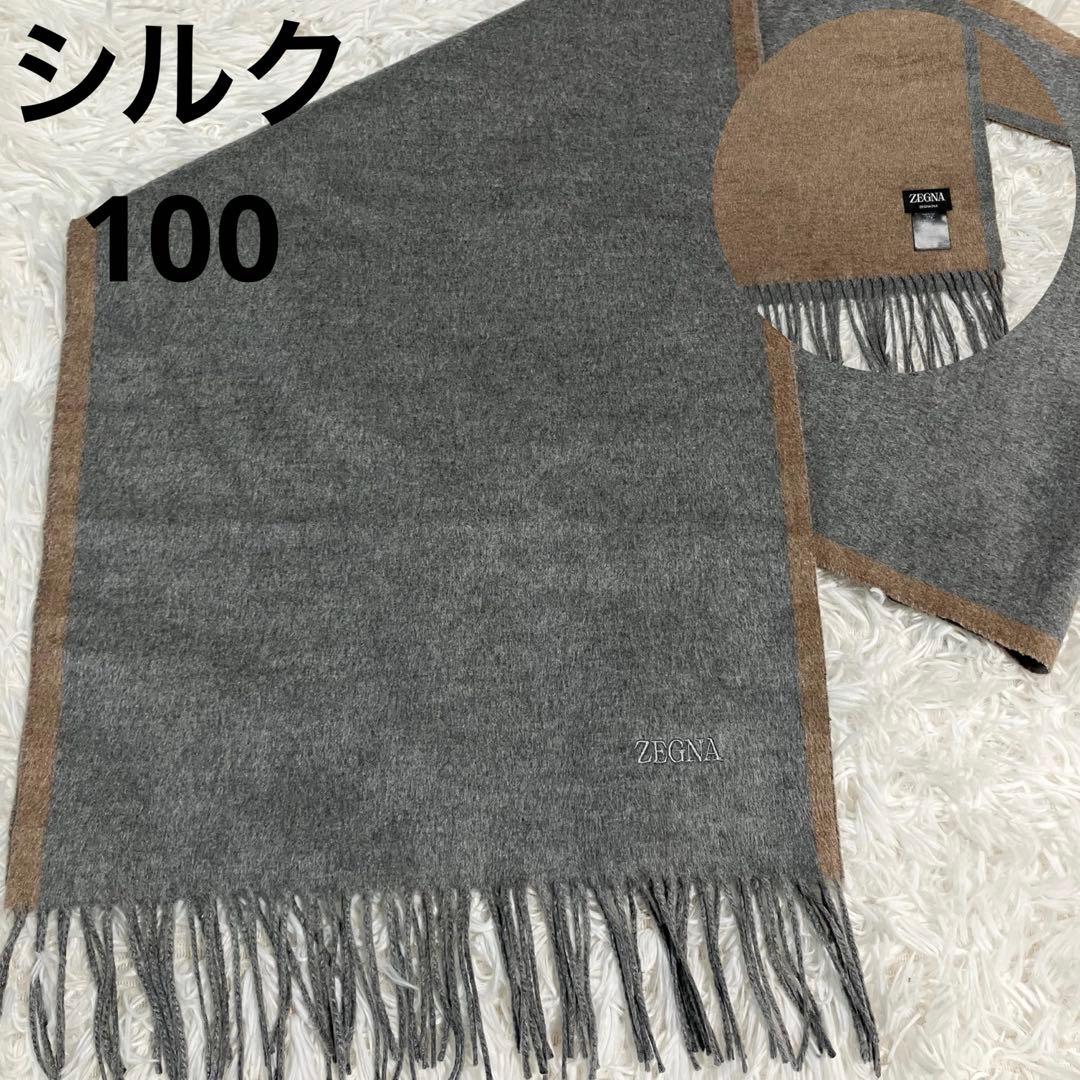 ✨未使用級 シルク100✨ゼニア マフラー リバーシブル ロゴ 刺繍 近年