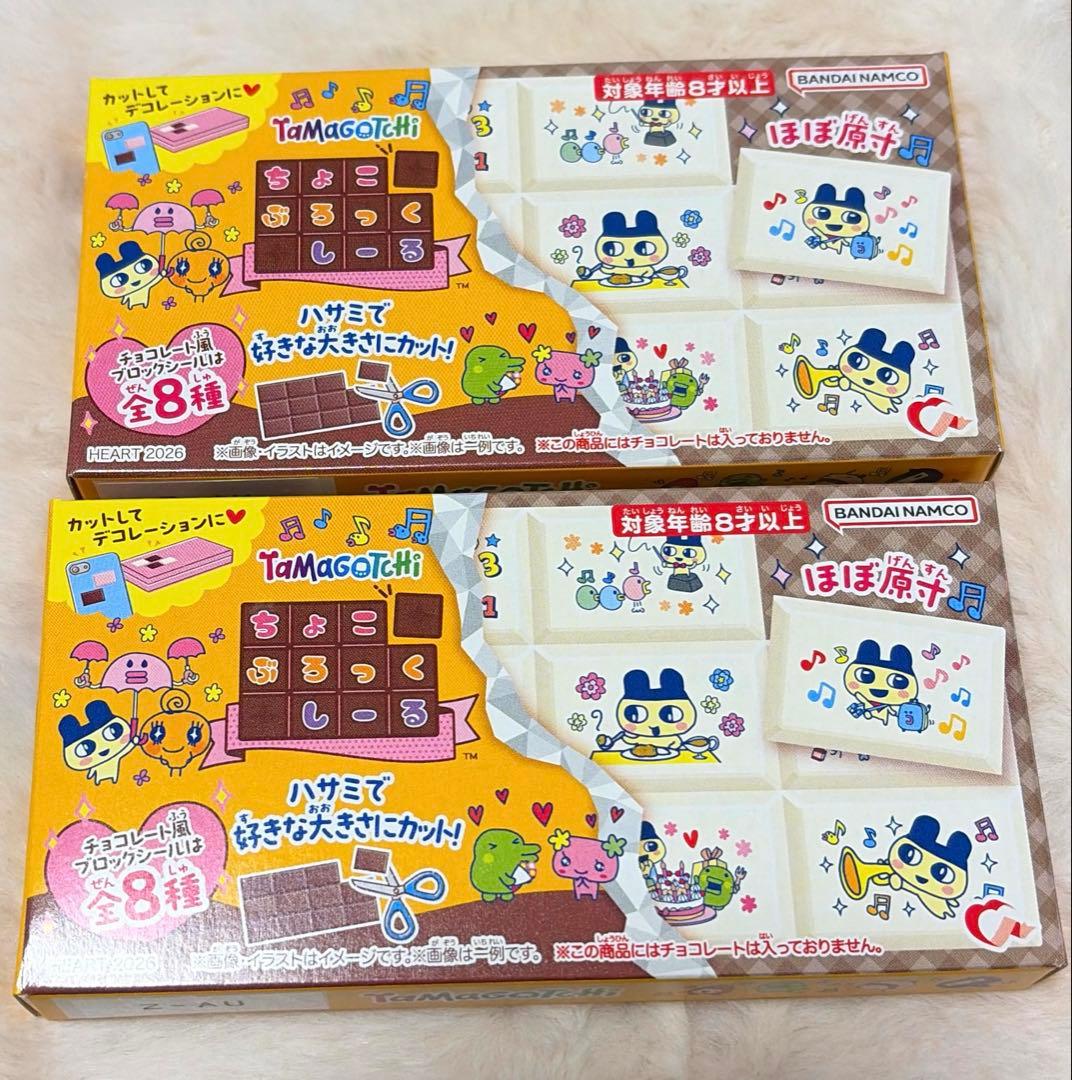 未開封 たまごっちちょこぶろっくしーる2箱セット 24時間以内発送