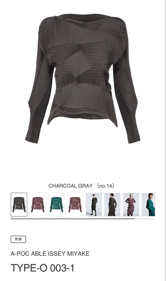 トップス A-POC ABLE ISSEY MIYAKE Issey Miyake Launches A-POC ABLE in U.S. | The Impression