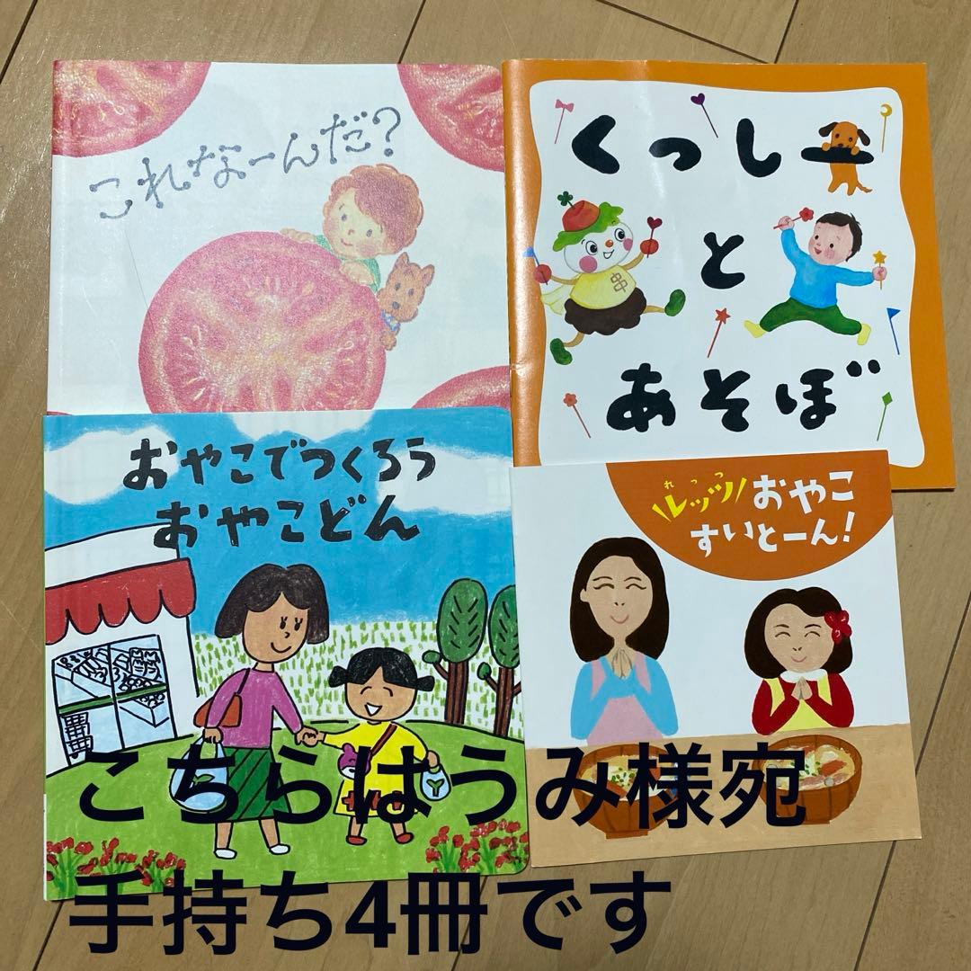 18冊セット】クックパッド おりょうりえほん - メルカリ