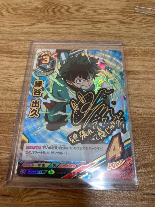 ヒロアカ tcg 緑谷出久 サイン カード - メルカリ