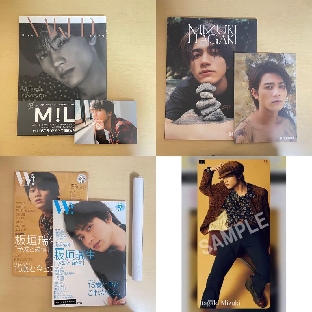 板垣瑞生 グッズまとめ売り - メルカリ