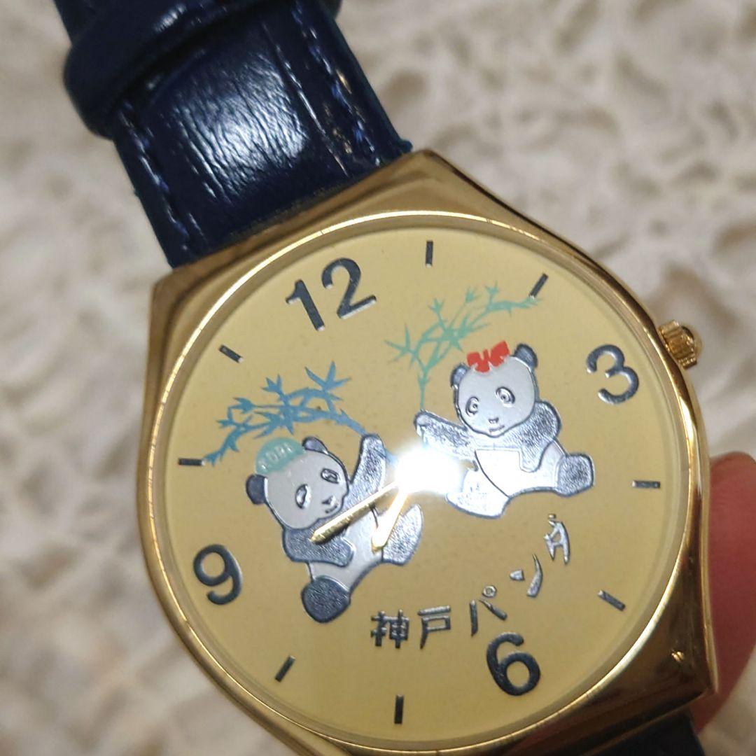 王子動物園 神戸パンダ 腕時計