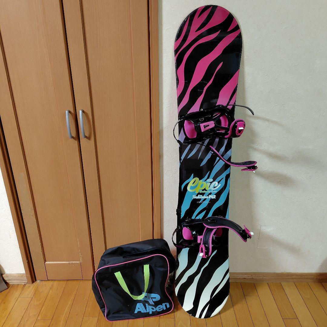 Epic スノーボード バインディング付き 3点セット 140㌢