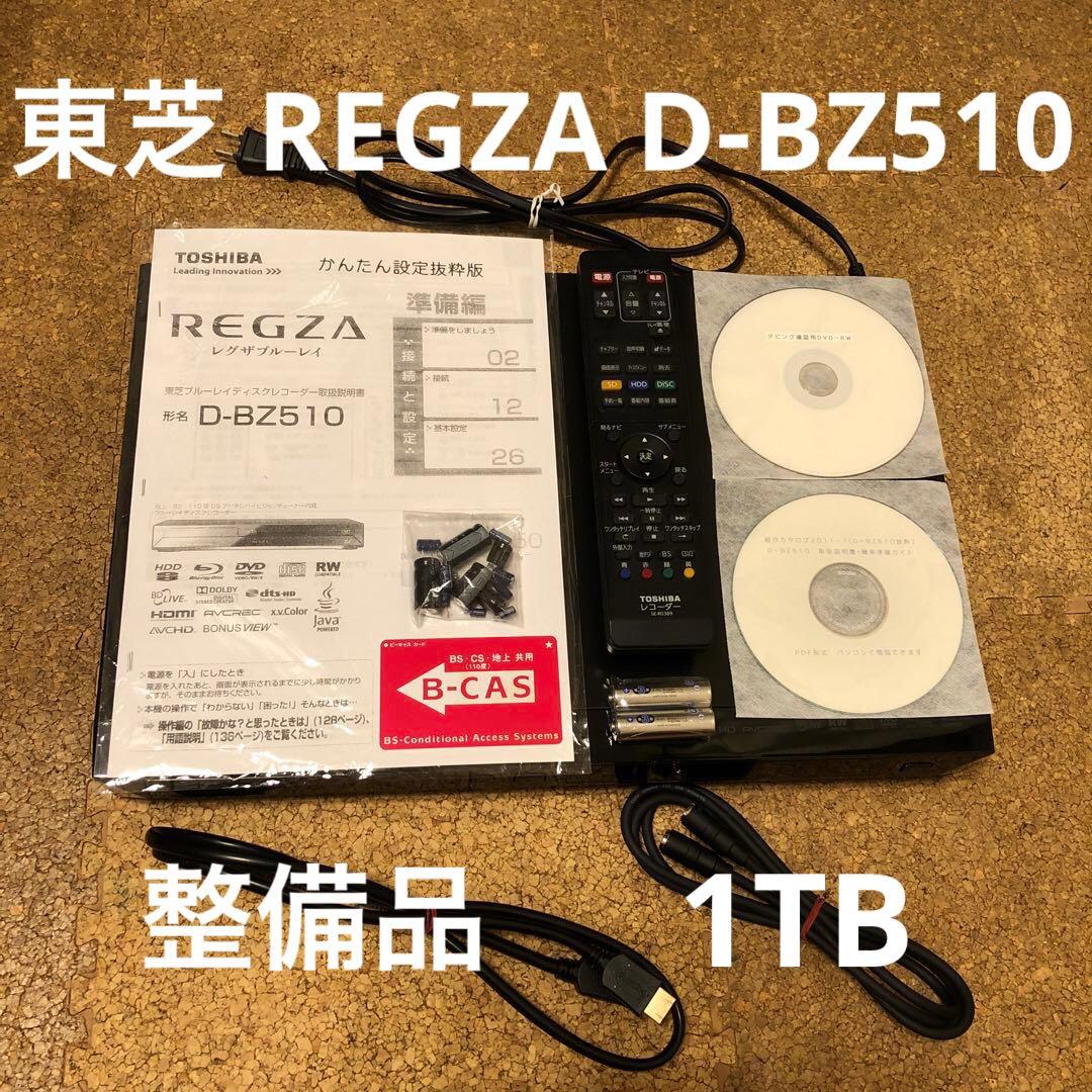 東芝 REGZA D-BZ510 HDD&BDレコーダー 1TB 東芝 REGZAブルーレイ D-BZ510 価格比較 - 価格.com