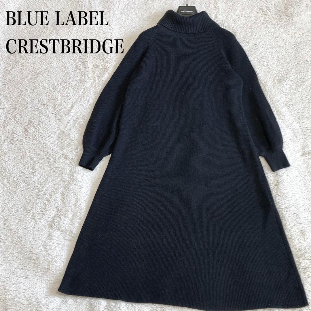 美品 ブルーレーベルクレストブリッジ 長袖 ニット ワンピース リボン