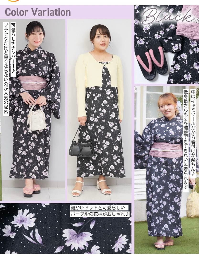 しまむら hinaさんコラボ 浴衣 大きいサイズ - メルカリ