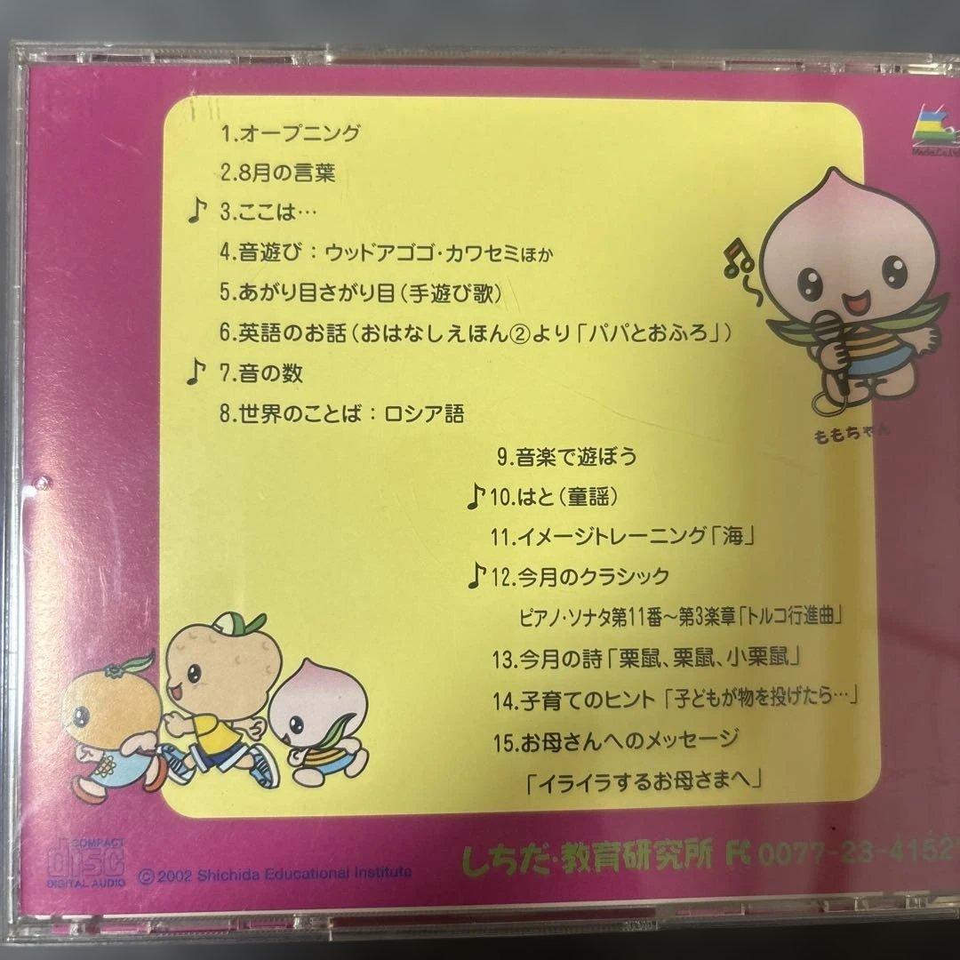 七田式 右脳を育てるPOPキッズ CDシリーズ 21枚セットしちだ 幼児教育