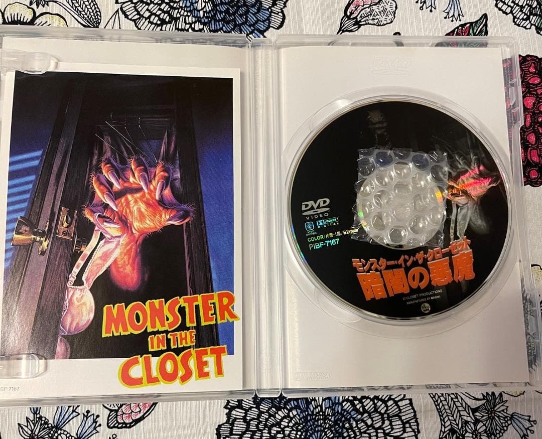 セル版　廃版　モンスター・イン・ザ・クローゼット/暗闇の悪魔 [DVD]