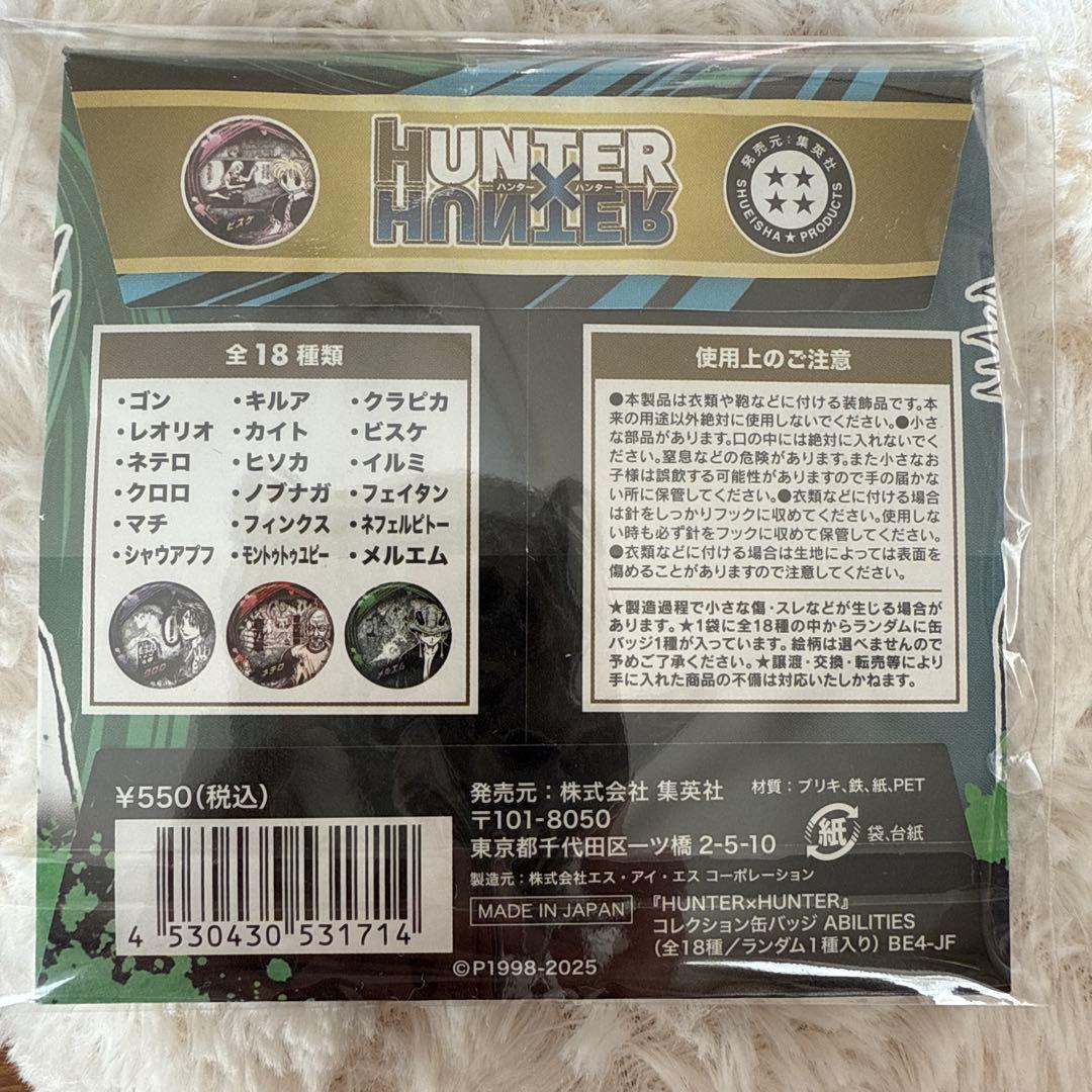 HUNTER×HUNTER ジャンプフェスタ フェイタン コレクション缶バッジ
