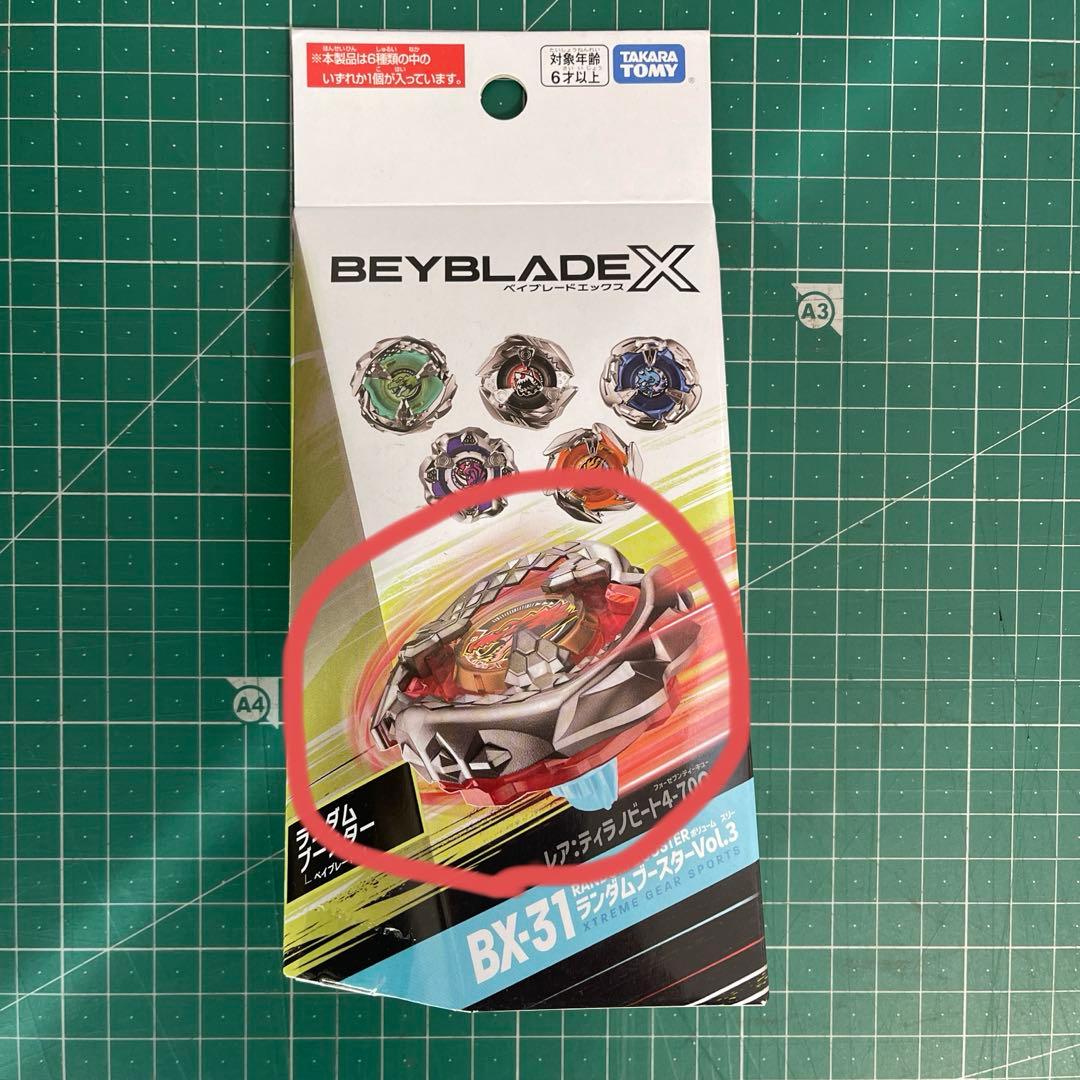 Beyblade X BX-31 ベイブレード レア赤 - メルカリ