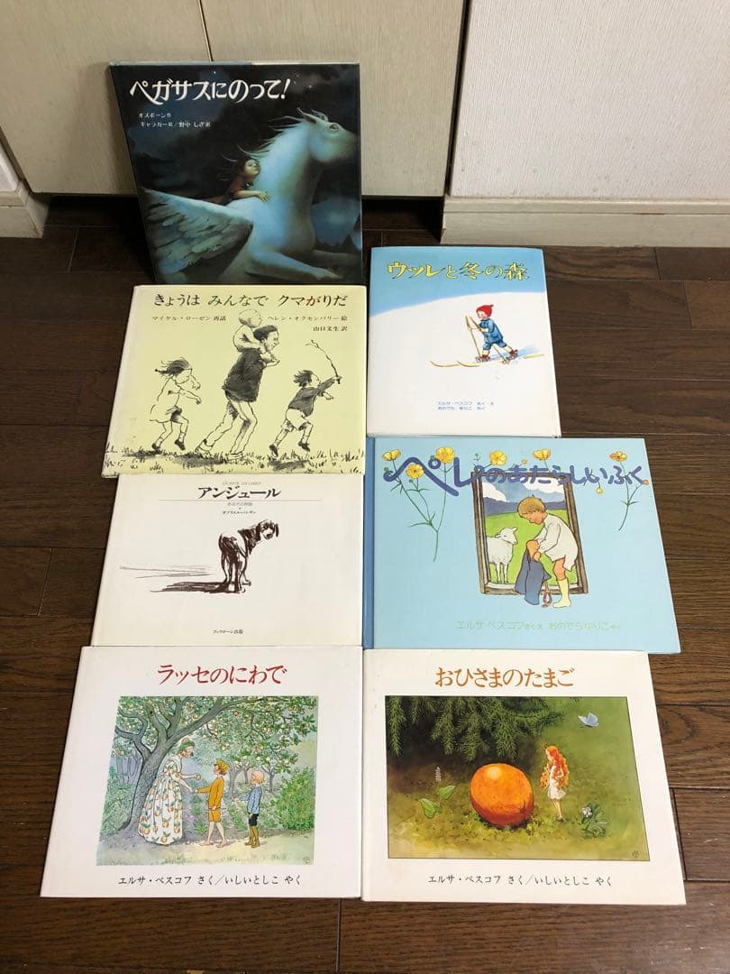 絵本セット 多彩な絵本セット 北欧海外作家 エルサベスコフ他 7冊