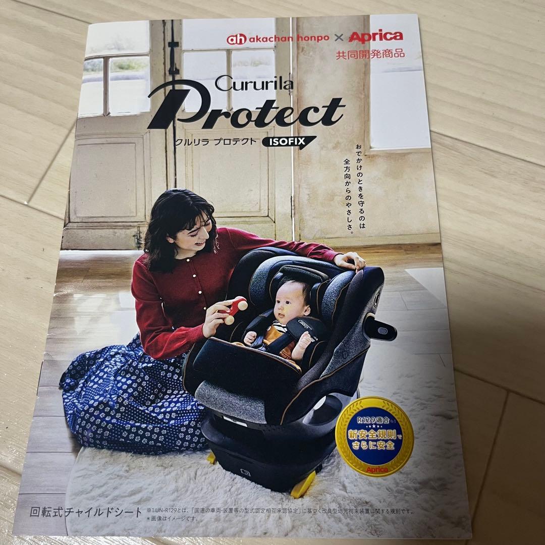 未使用 Aprica 最上位モデル クルリラ コンパクト アカチャンホンポ