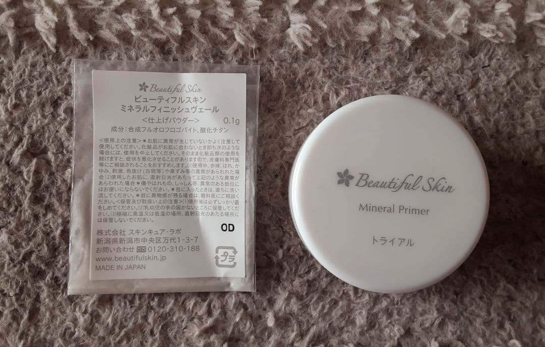 ビューティフルスキンプライマーとミネラルフィニッシュヴェール 翌日