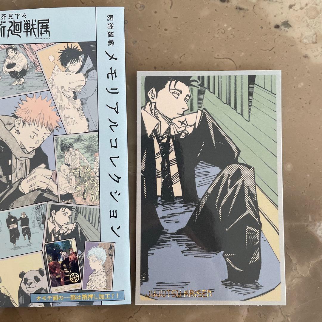 新品】 呪術廻戦展 呪術展 メモリアルコレクション 日車寛見 - メルカリ