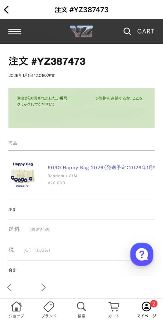9090 福袋 中身 M Happy Bag 2026 - メルカリ