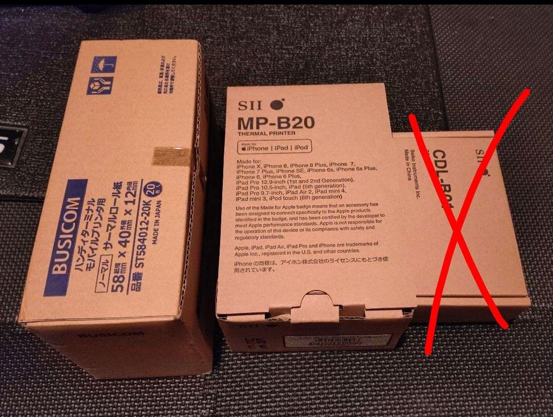 SII セイコーインスツル MP-B20+専用ロール紙新品8巻セット Airレジ 楽天市場】国内正規品 MP-B20 ロール紙付 SII セイコーインスツル