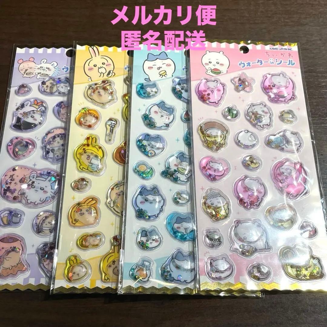ちいかわ ウォーターインシール 4種セット ちいかわ ハチワレ うさぎ