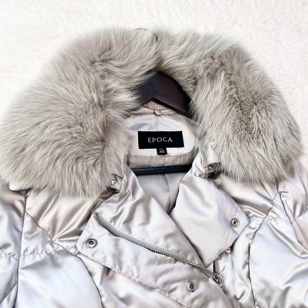 エポカ】ダウンコート フォックスファー 2way Aライン ベルト 40