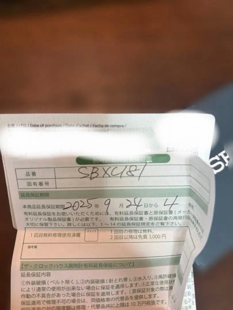 ASTRON SEIKO SBXC181 延長保証4年 - メルカリ