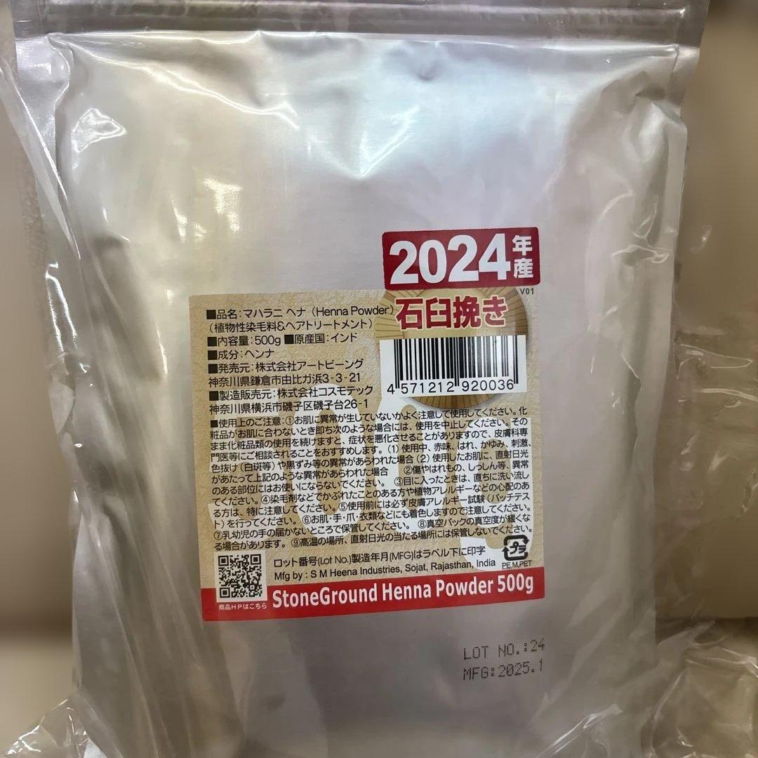 新品未開封】無農薬マハラニヘナ 石臼挽き大容量500g 2024年製 - メルカリ