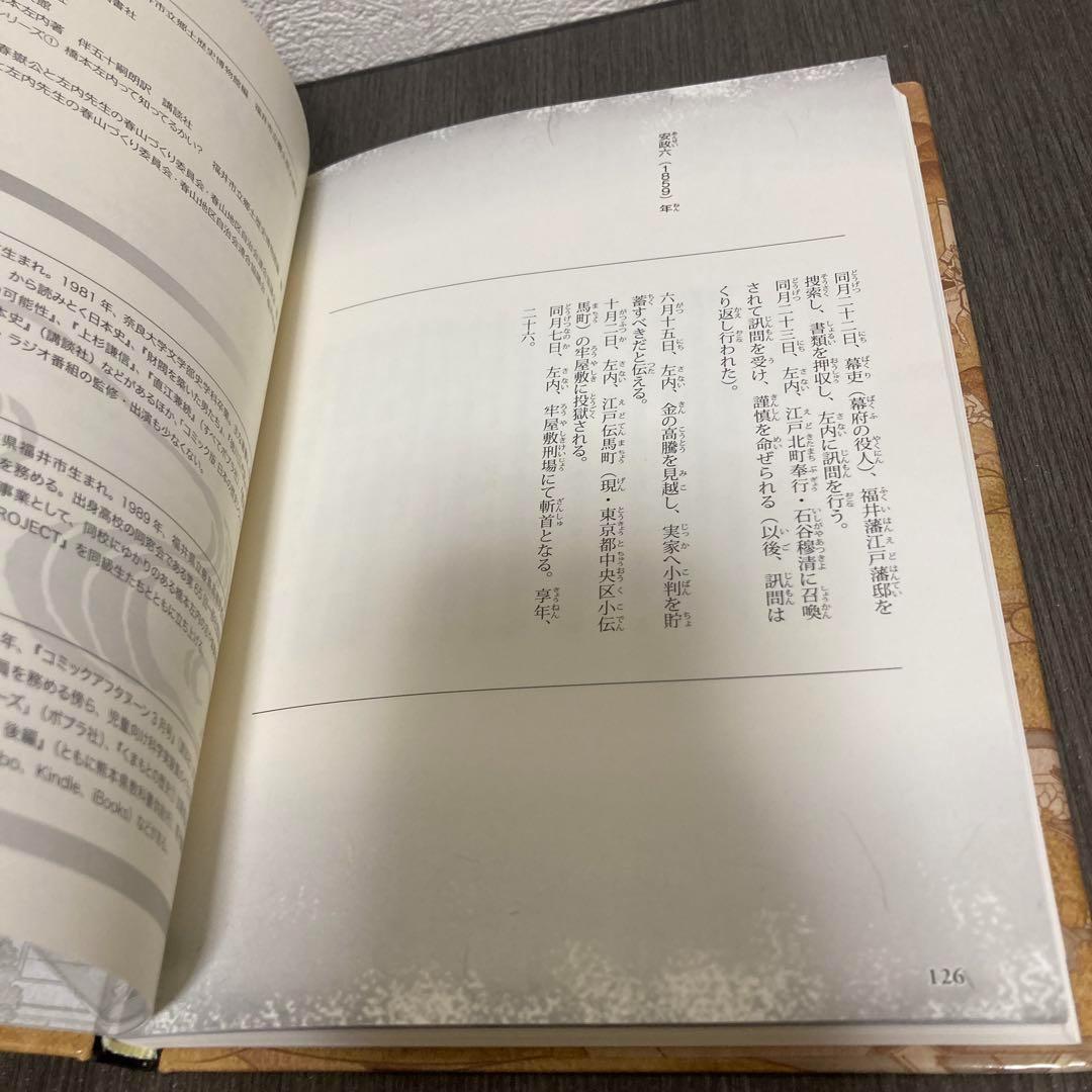コミック版 日本の歴史 戦国人物伝 36冊セット 中学受験 ポプラ社 社会