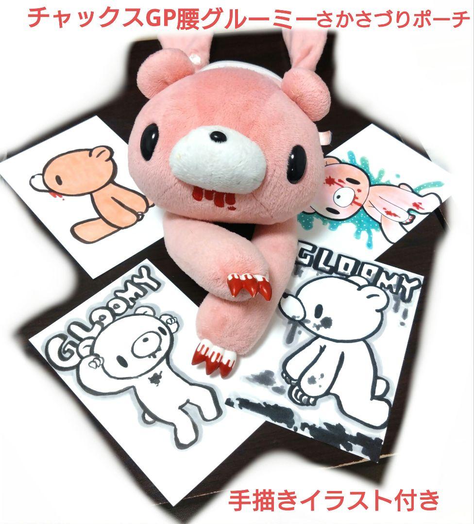 チャックスGP 腰グルーミーさかさづりポーチ(臀部OPEN) - メルカリ