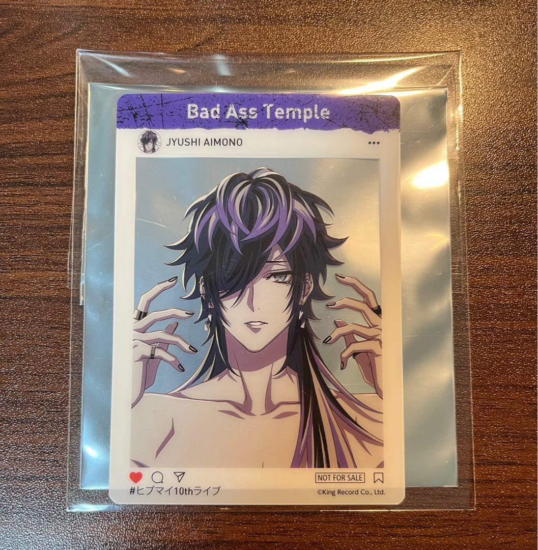 ヒプマイ 10th オンラインくじ特典 SNS風 クリアカード 四十物十四