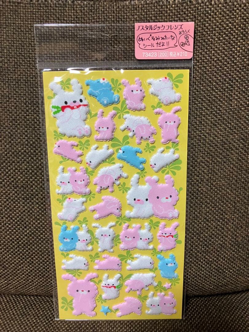 ぬいぐるみみたいなシール うさぎ ノスタルジックフレンズ 平成レトロ