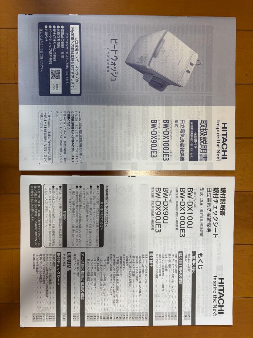 【美品】洗濯機　日立 BW-DX100JE3 洗濯乾燥機 10.0kg