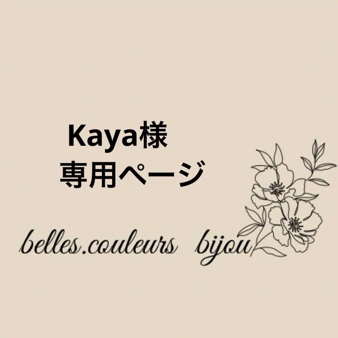 Kaya様✴︎バリサイト&グレーバンテッドアゲート＊チャーム Kaya様✴︎バリサイト&グレーバンテッドアゲート＊チャーム