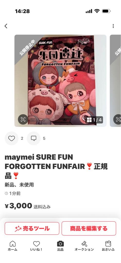 R i Nページ❣️