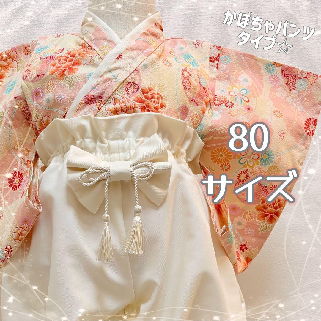 即納】ハンドメイド ベビー袴 キッズ袴◇菊牡丹◇80サイズ 女の子