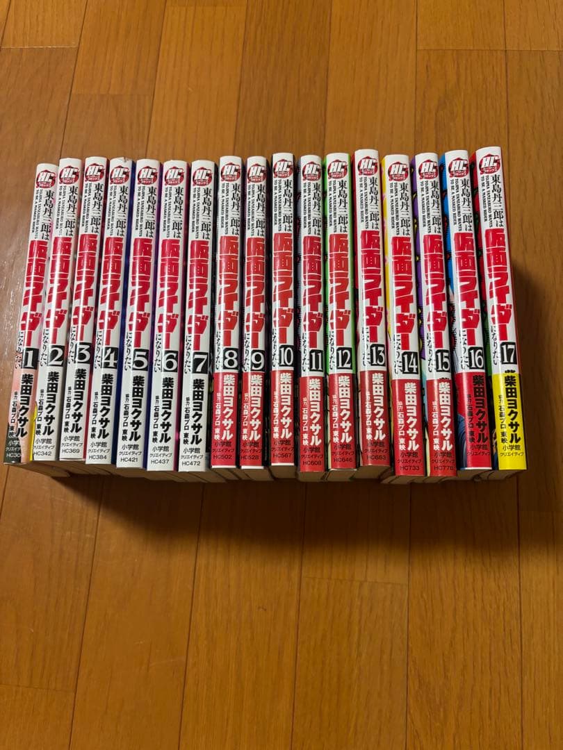 東島丹三郎は仮面ライダーになりたい既刊17冊 東島丹三郎は仮面ライダーになりたい (17) (ヒーローズコミックス