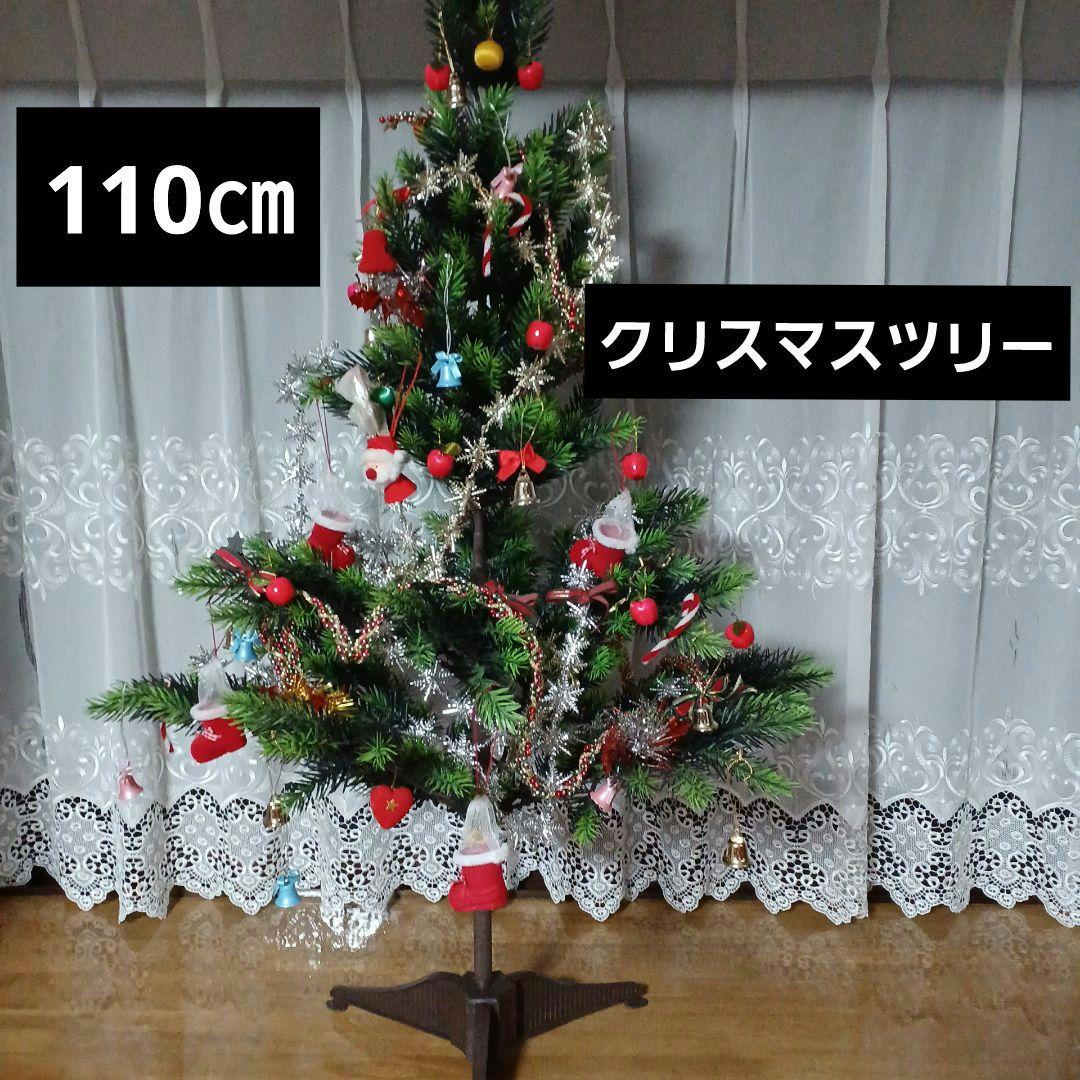 昭和レトロ クリスマスツリー 110 クリスマス 装飾 オーナメント