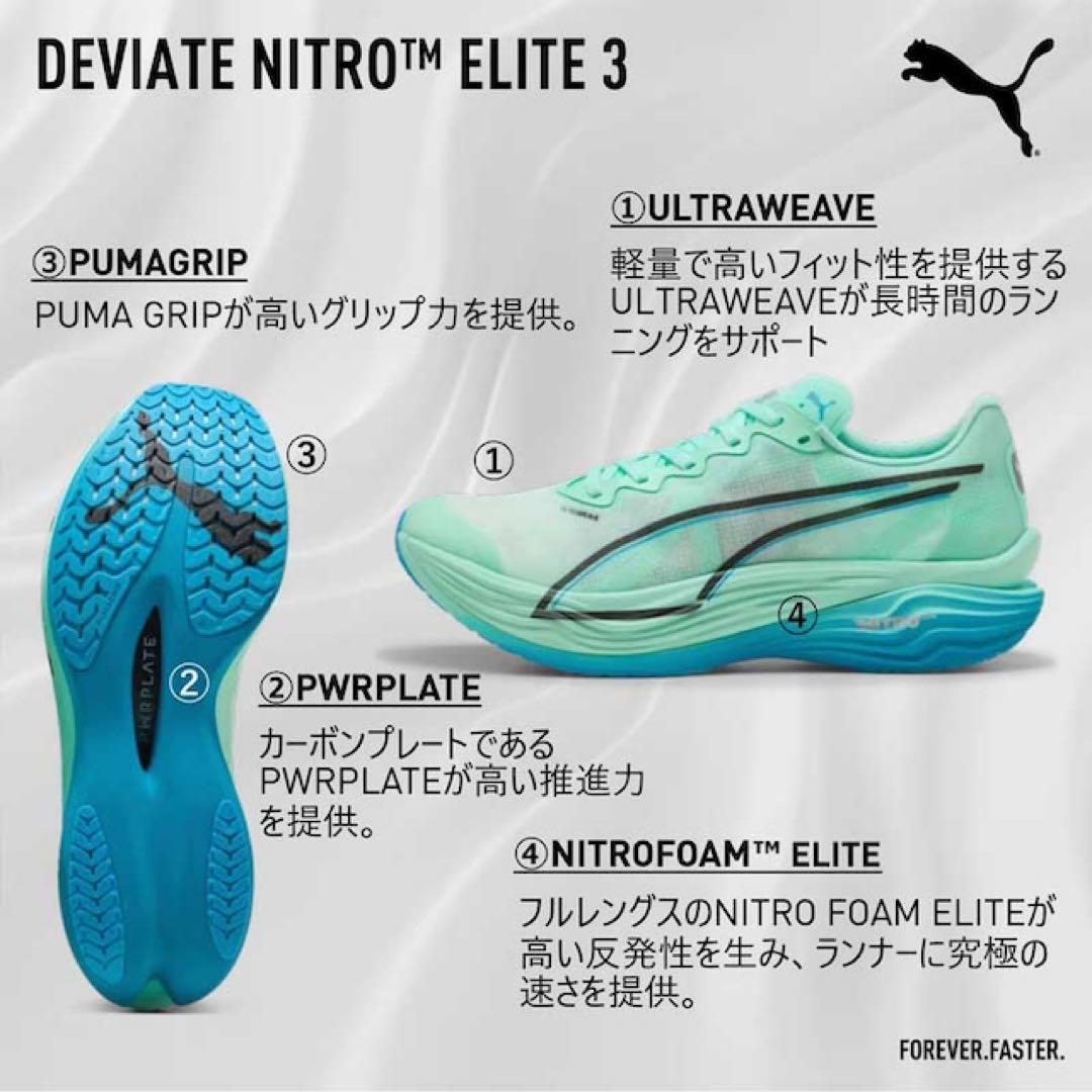 T*5様 ディヴィエイトニトロエリート3（27.5cm）