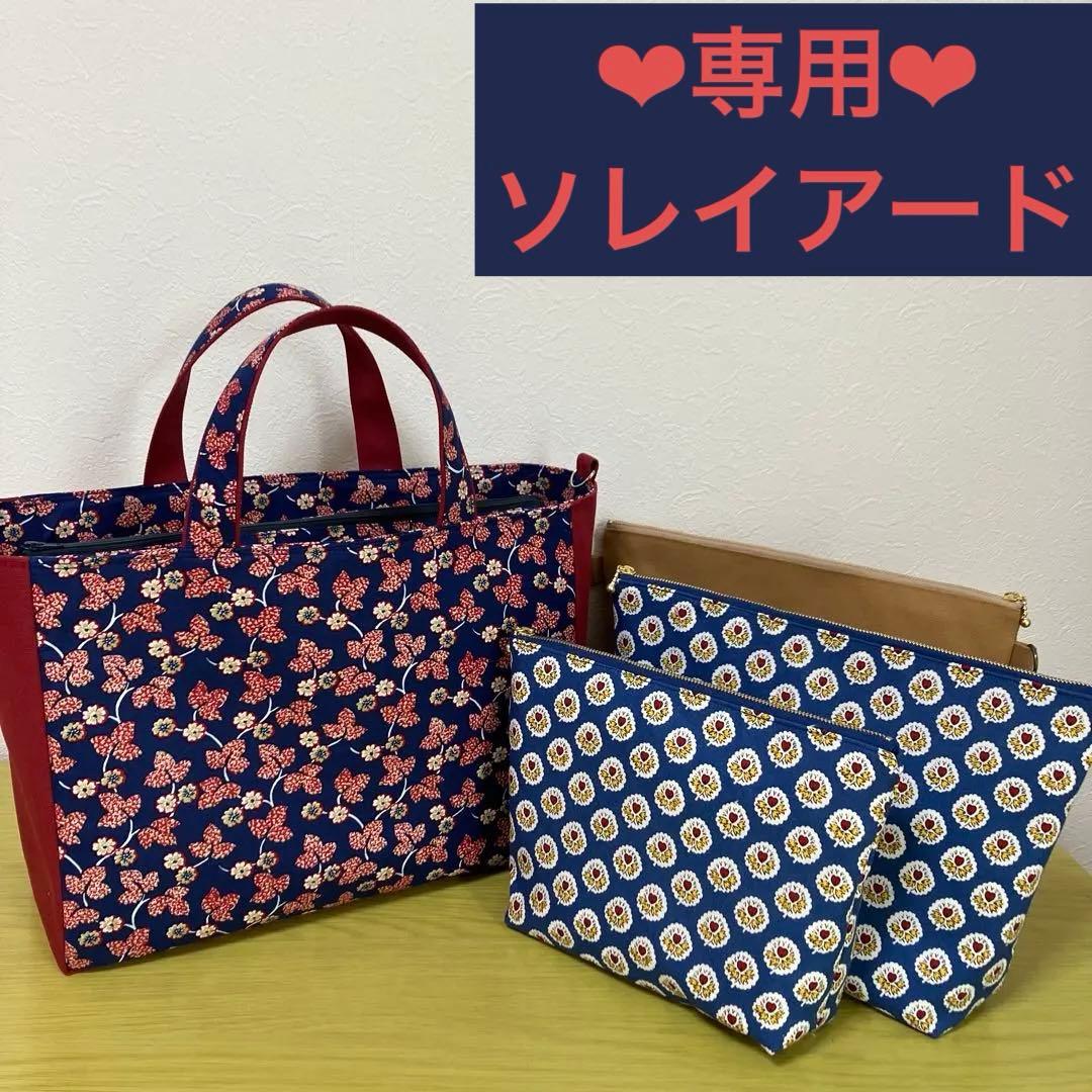 ソレイアード　帆布　あおりポケット　トートバック　ビジネスバック　ポーチ　Dカン ショルダーバッグ トートバッグ レディース 斜め掛け 2WAY ショルダー